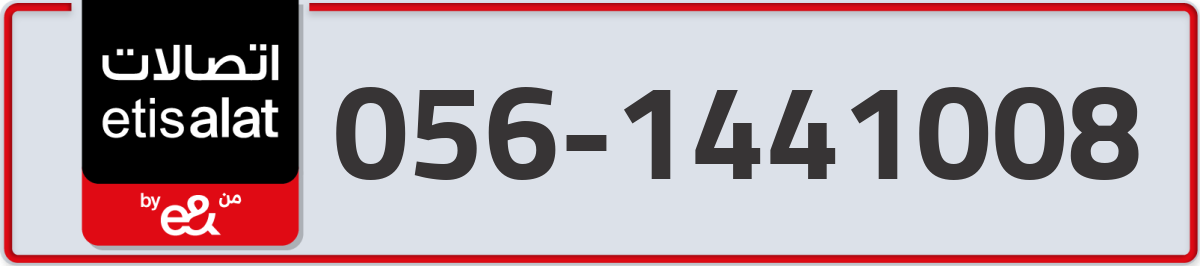 etisalat Mobile Number 056 code 1441008 number