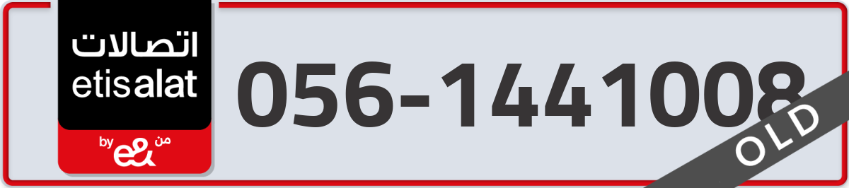 etisalat Mobile Number 056 code 1441008 number