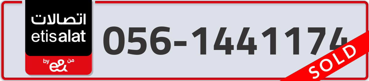 etisalat Mobile Number 056 code 1441174 number