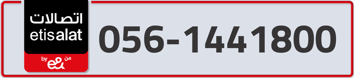 etisalat Mobile Number 056 code 1441800 number
