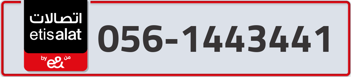etisalat Mobile Number 056 code 1443441 number