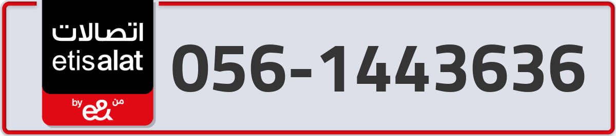 etisalat Mobile Number 056 code 1443636 number