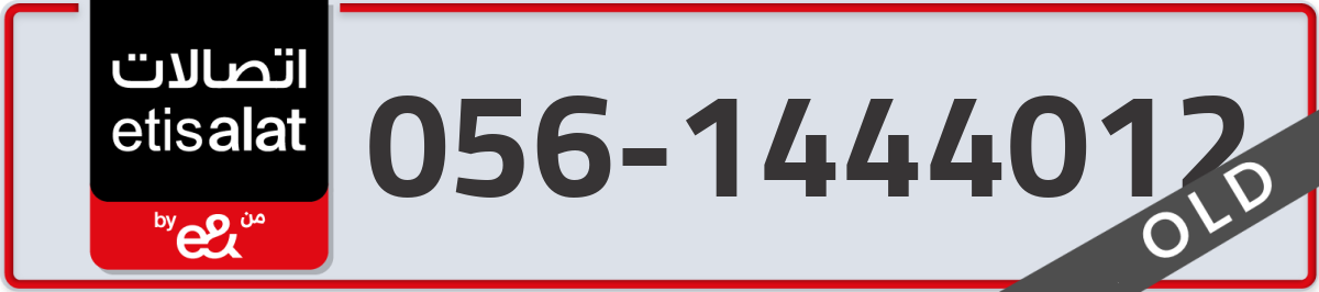 etisalat Mobile Number 056 code 1444012 number