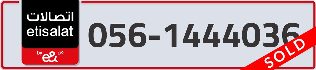 etisalat Mobile Number 056 code 1444036 number
