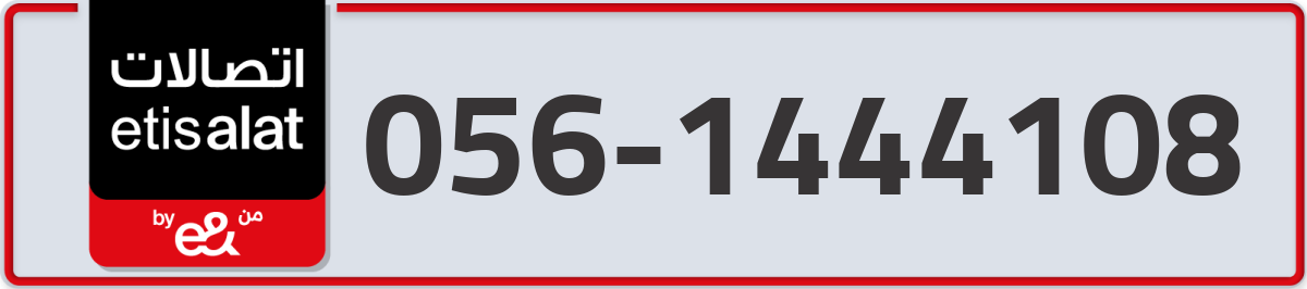 etisalat Mobile Number 056 code 1444108 number