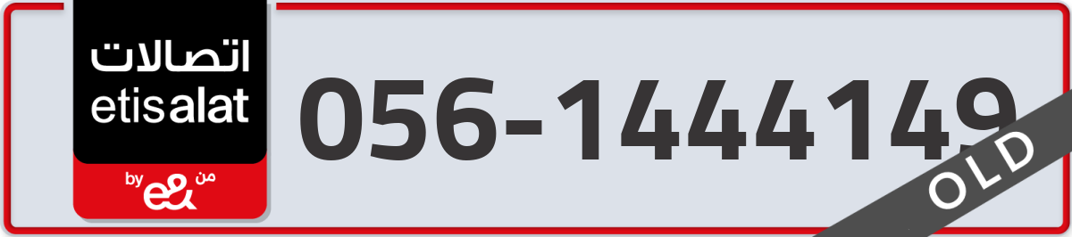 etisalat Mobile Number 056 code 1444149 number