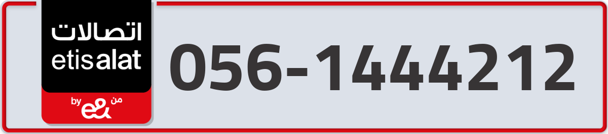 etisalat Mobile Number 056 code 1444212 number