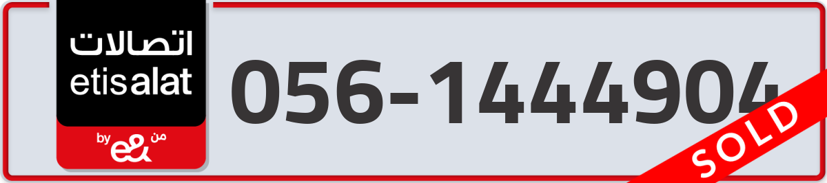 etisalat Mobile Number 056 code 1444904 number