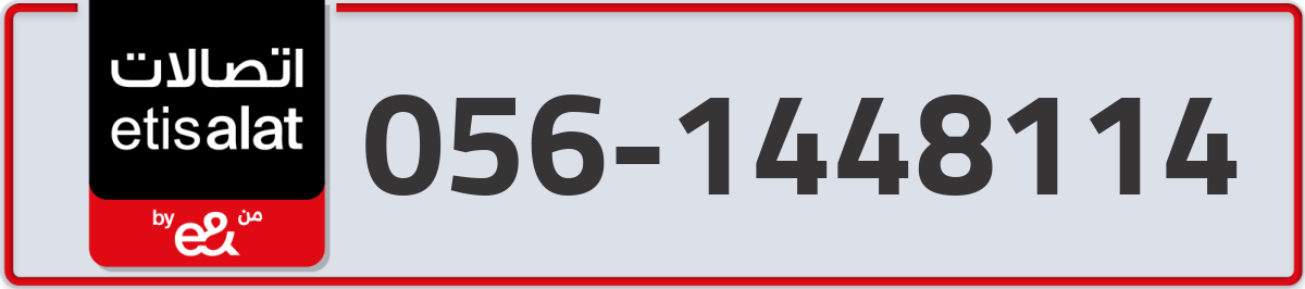 etisalat Mobile Number 056 code 1448114 number