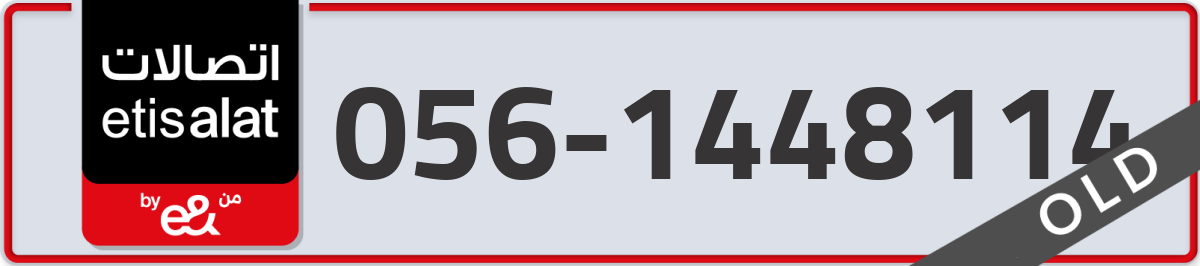 etisalat Mobile Number 056 code 1448114 number