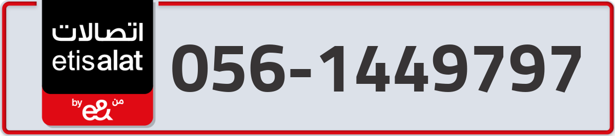 etisalat Mobile Number 056 code 1449797 number