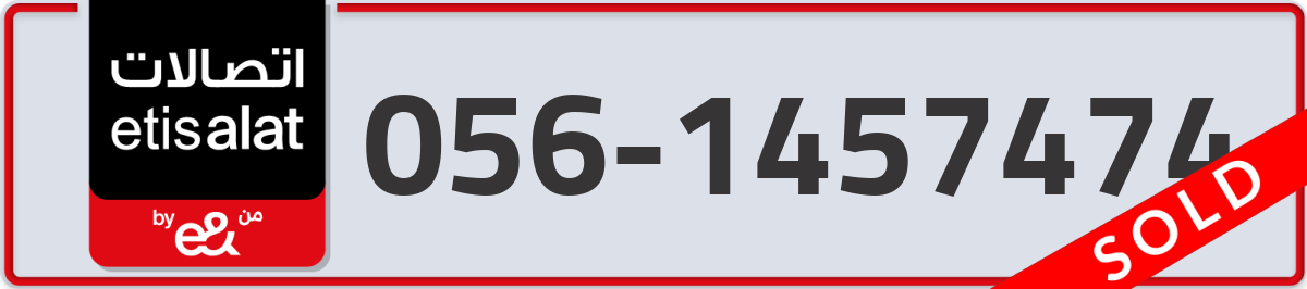etisalat Mobile Number 056 code 1457474 number