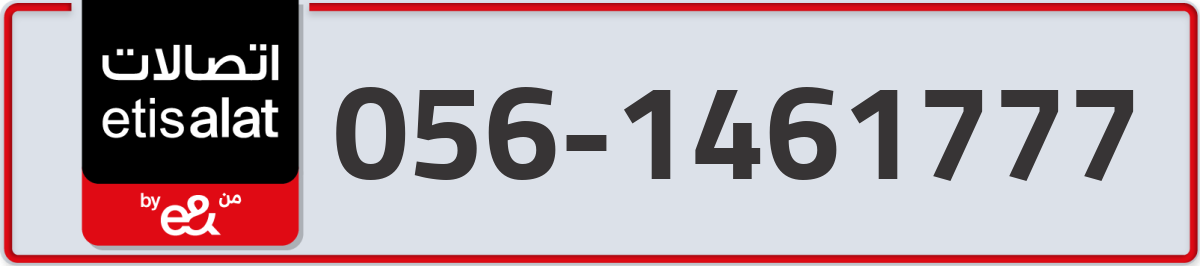 etisalat Mobile Number 056 code 1461777 number