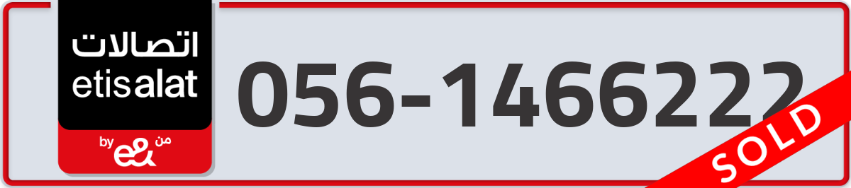 etisalat Mobile Number 056 code 1466222 number