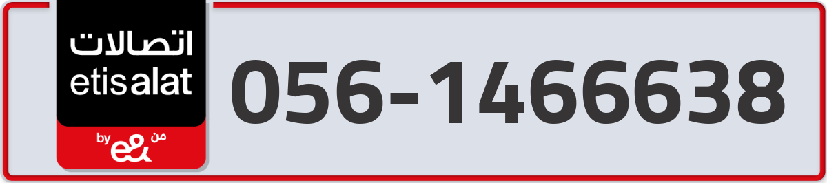 etisalat Mobile Number 056 code 1466638 number