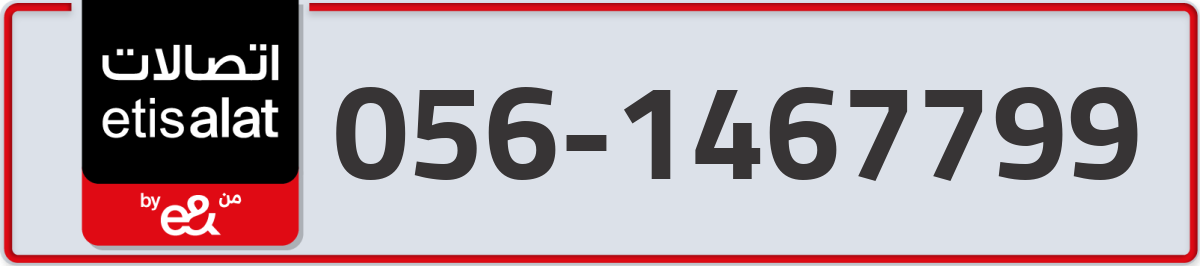 etisalat Mobile Number 056 code 1467799 number