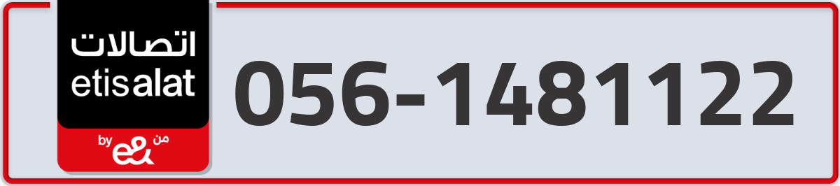 etisalat Mobile Number 056 code 1481122 number