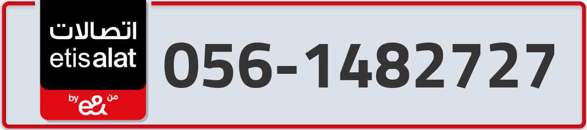 etisalat Mobile Number 056 code 1482727 number