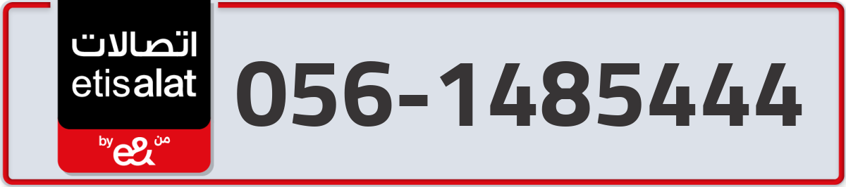 etisalat Mobile Number 056 code 1485444 number