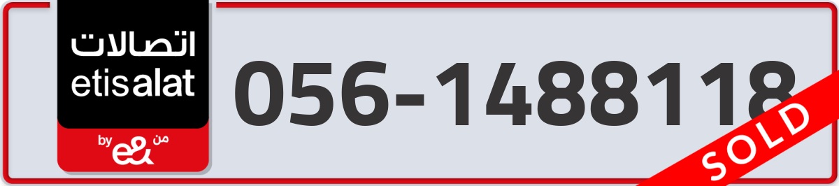 etisalat Mobile Number 056 code 1488118 number