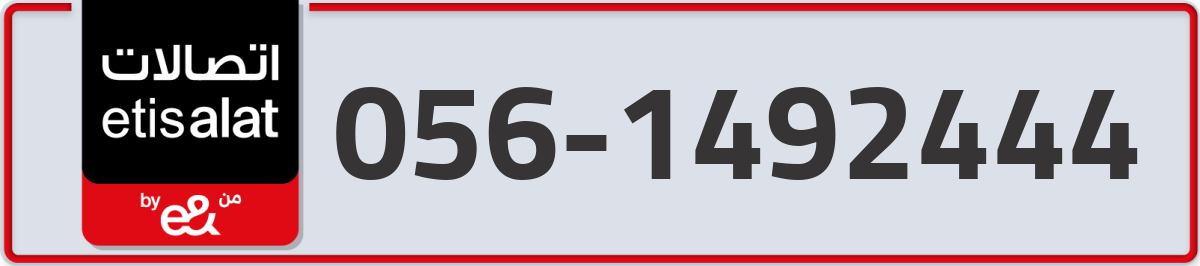 etisalat Mobile Number 056 code 1492444 number
