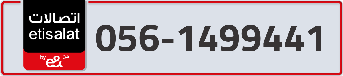 etisalat Mobile Number 056 code 1499441 number