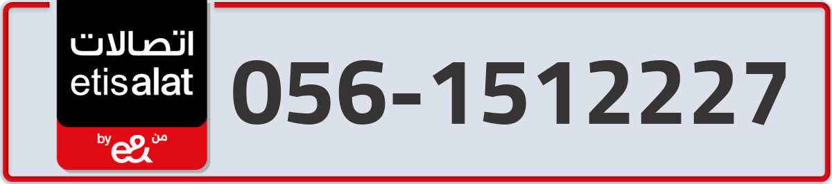 etisalat Mobile Number 056 code 1512227 number