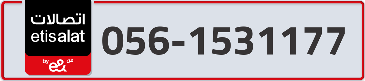 etisalat Mobile Number 056 code 1531177 number