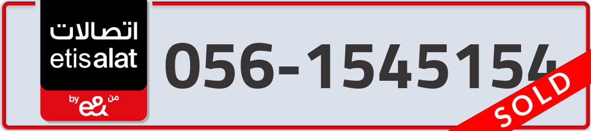 etisalat Mobile Number 056 code 1545154 number