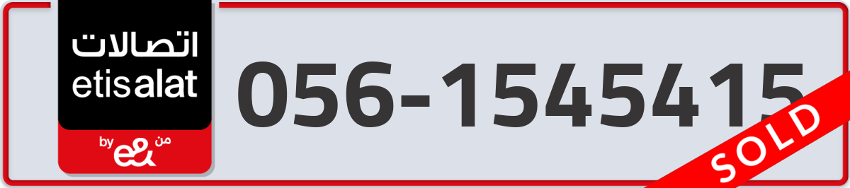 etisalat Mobile Number 056 code 1545415 number