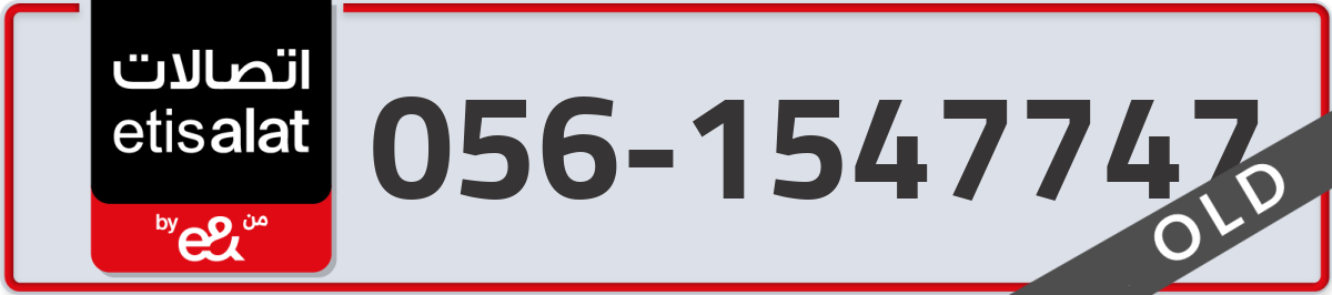 etisalat Mobile Number 056 code 1547747 number