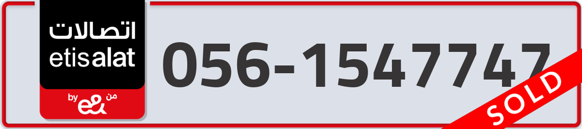 etisalat Mobile Number 056 code 1547747 number
