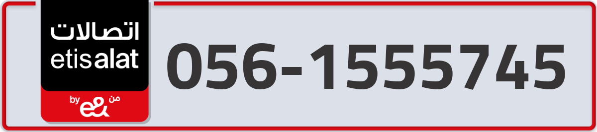 etisalat Mobile Number 056 code 1555745 number