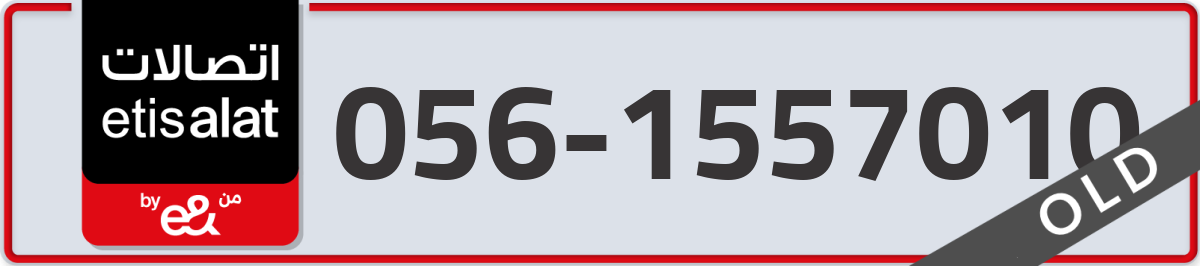 etisalat Mobile Number 056 code 1557010 number