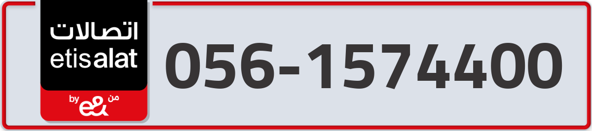 etisalat Mobile Number 056 code 1574400 number