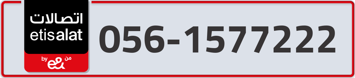 etisalat Mobile Number 056 code 1577222 number