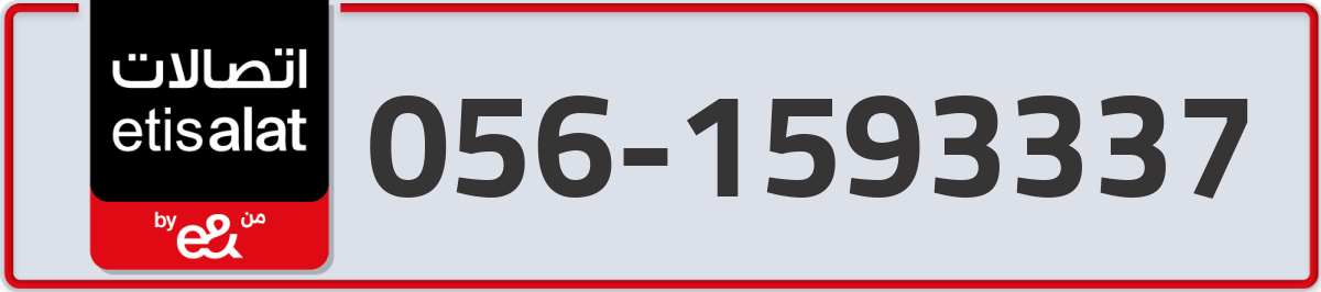etisalat Mobile Number 056 code 1593337 number