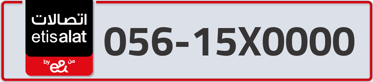 etisalat Mobile Number 056 code 15X0000 number