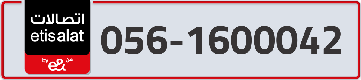 etisalat Mobile Number 056 code 1600042 number