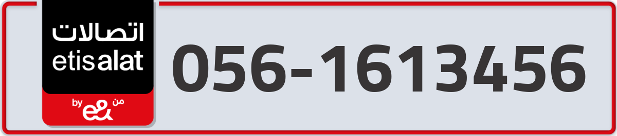 etisalat Mobile Number 056 code 1613456 number