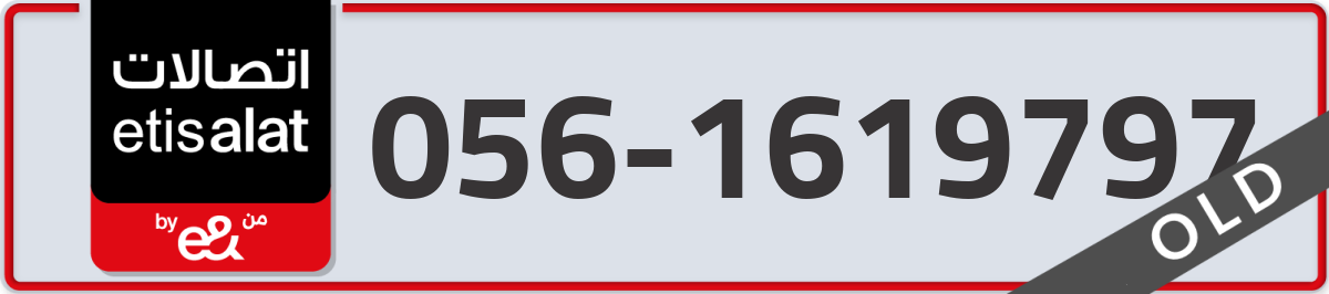 etisalat Mobile Number 056 code 1619797 number