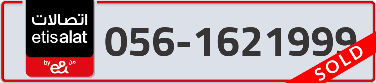 etisalat Mobile Number 056 code 1621999 number