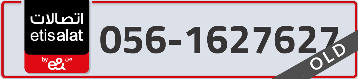 etisalat Mobile Number 056 code 1627627 number