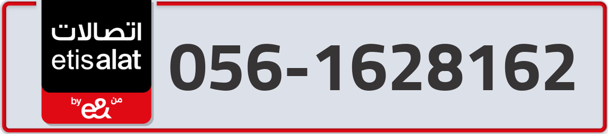 etisalat Mobile Number 056 code 1628162 number