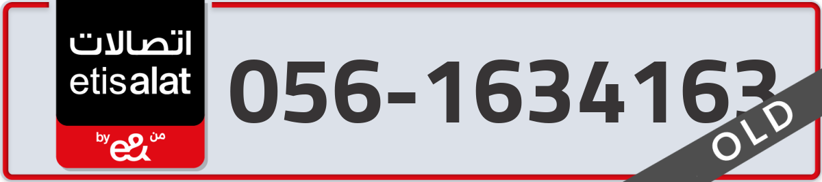 etisalat Mobile Number 056 code 1634163 number