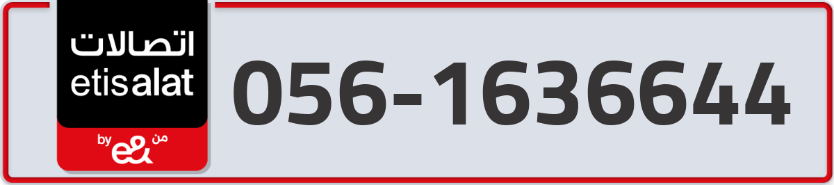 etisalat Mobile Number 056 code 1636644 number