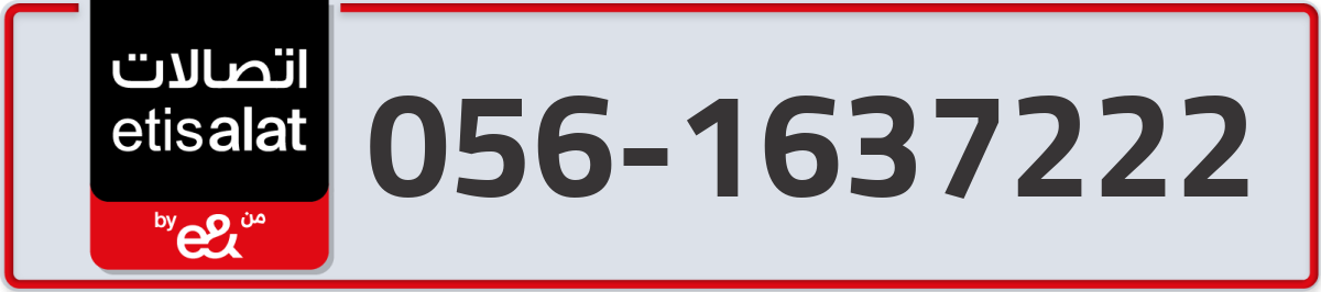 etisalat Mobile Number 056 code 1637222 number