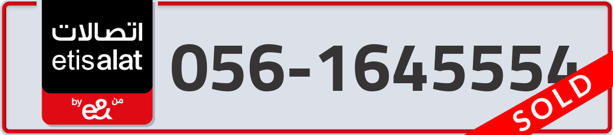 etisalat Mobile Number 056 code 1645554 number