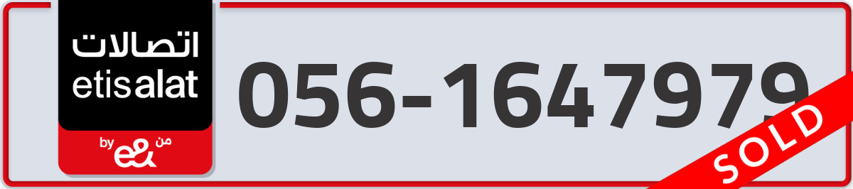 etisalat Mobile Number 056 code 1647979 number