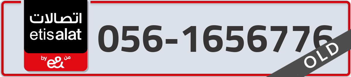 etisalat Mobile Number 056 code 1656776 number